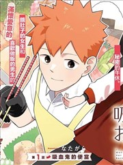 森林防火漫画封面